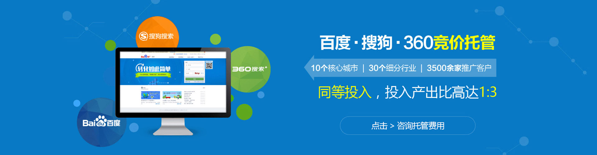 尼玛百度sem